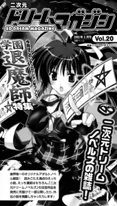 Page 254 of Kaitou Night Mina - preview thumbnail