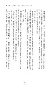 Page 29 of Kaitou Night Mina - preview thumbnail