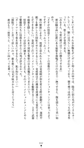 Page 30 of Kaitou Night Mina - preview thumbnail