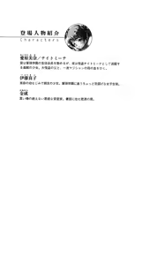 Page 3 of Kaitou Night Mina - preview thumbnail