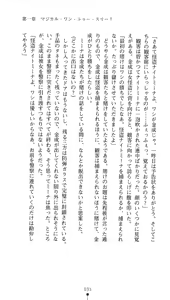 Page 31 of Kaitou Night Mina - preview thumbnail