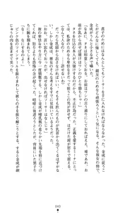 Page 38 of Kaitou Night Mina - preview thumbnail