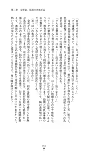 Page 53 of Kaitou Night Mina - preview thumbnail