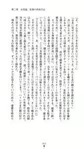 Page 61 of Kaitou Night Mina - preview thumbnail