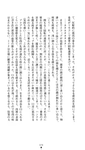 Page 68 of Kaitou Night Mina - preview thumbnail