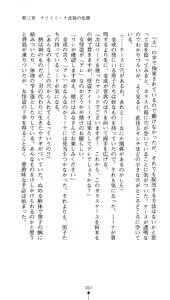 Page 85 of Kaitou Night Mina - preview thumbnail
