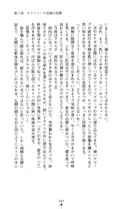 Page 87 of Kaitou Night Mina - preview thumbnail
