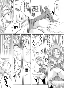 Page 4 of Hyouhon Shoujo ~Momoko~ - preview thumbnail
