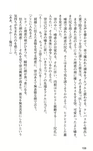 Page 110 of LOVERS ~ Koi ni Ochitara... ~ REVERSE Full Color Illust Shuu Doukon Tokubetsu Ban - preview thumbnail