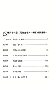 Page 8 of LOVERS ~ Koi ni Ochitara... ~ REVERSE Full Color Illust Shuu Doukon Tokubetsu Ban - preview thumbnail