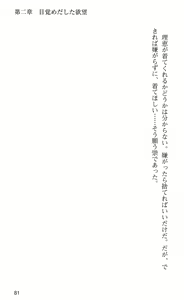 Page 83 of LOVERS ~ Koi ni Ochitara... ~ REVERSE Full Color Illust Shuu Doukon Tokubetsu Ban - preview thumbnail