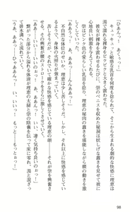 Page 100 of LOVERS ~ Koi ni Ochitara... ~ REVERSE Full Color Illust Shuu Doukon Tokubetsu Ban - preview thumbnail