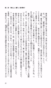 Page 54 of Nee, Chanto Shiyou Yo! Joukan - Risshi Hen - preview thumbnail