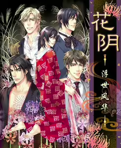 Hanamachi Monogatari - hentai manga cover image