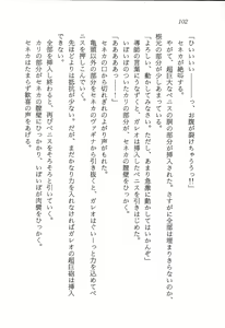 Page 103 of ファーレンの秘宝2 ～オルランドの伝説～ - preview thumbnail