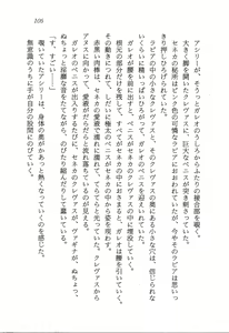 Page 106 of ファーレンの秘宝2 ～オルランドの伝説～ - preview thumbnail