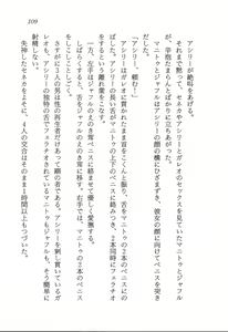 Page 110 of ファーレンの秘宝2 ～オルランドの伝説～ - preview thumbnail