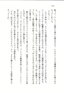 Page 119 of ファーレンの秘宝2 ～オルランドの伝説～ - preview thumbnail