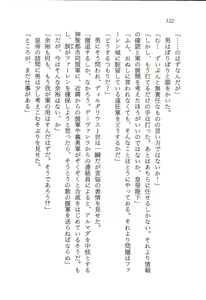 Page 123 of ファーレンの秘宝2 ～オルランドの伝説～ - preview thumbnail