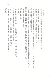 Page 124 of ファーレンの秘宝2 ～オルランドの伝説～ - preview thumbnail