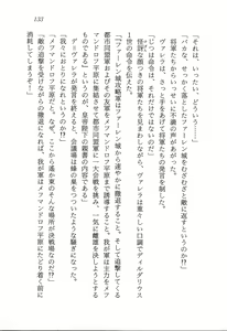 Page 134 of ファーレンの秘宝2 ～オルランドの伝説～ - preview thumbnail