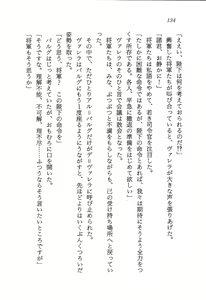 Page 135 of ファーレンの秘宝2 ～オルランドの伝説～ - preview thumbnail