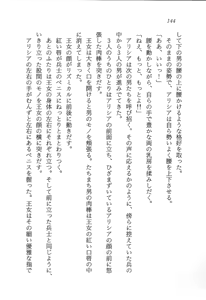 Page 145 of ファーレンの秘宝2 ～オルランドの伝説～ - preview thumbnail