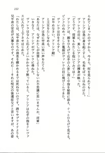 Page 152 of ファーレンの秘宝2 ～オルランドの伝説～ - preview thumbnail