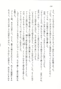 Page 157 of ファーレンの秘宝2 ～オルランドの伝説～ - preview thumbnail