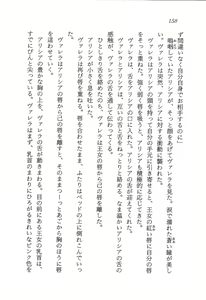 Page 159 of ファーレンの秘宝2 ～オルランドの伝説～ - preview thumbnail
