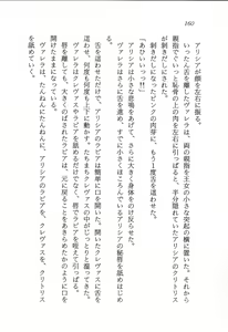 Page 161 of ファーレンの秘宝2 ～オルランドの伝説～ - preview thumbnail