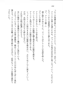 Page 165 of ファーレンの秘宝2 ～オルランドの伝説～ - preview thumbnail