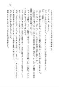 Page 166 of ファーレンの秘宝2 ～オルランドの伝説～ - preview thumbnail