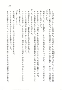Page 186 of ファーレンの秘宝2 ～オルランドの伝説～ - preview thumbnail