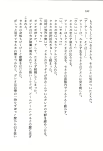 Page 187 of ファーレンの秘宝2 ～オルランドの伝説～ - preview thumbnail