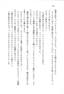 Page 191 of ファーレンの秘宝2 ～オルランドの伝説～ - preview thumbnail