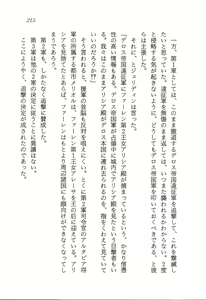 Page 216 of ファーレンの秘宝2 ～オルランドの伝説～ - preview thumbnail