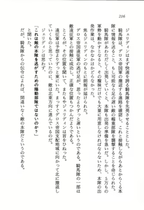 Page 217 of ファーレンの秘宝2 ～オルランドの伝説～ - preview thumbnail