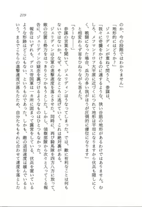 Page 220 of ファーレンの秘宝2 ～オルランドの伝説～ - preview thumbnail