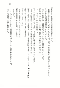 Page 222 of ファーレンの秘宝2 ～オルランドの伝説～ - preview thumbnail