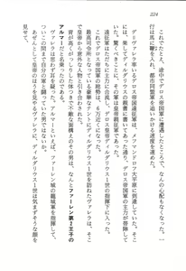Page 225 of ファーレンの秘宝2 ～オルランドの伝説～ - preview thumbnail