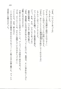 Page 226 of ファーレンの秘宝2 ～オルランドの伝説～ - preview thumbnail
