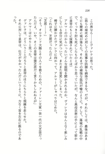 Page 227 of ファーレンの秘宝2 ～オルランドの伝説～ - preview thumbnail