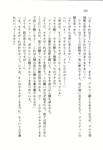 Page 231 of ファーレンの秘宝2 ～オルランドの伝説～ - preview thumbnail