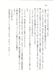 Page 245 of ファーレンの秘宝2 ～オルランドの伝説～ - preview thumbnail