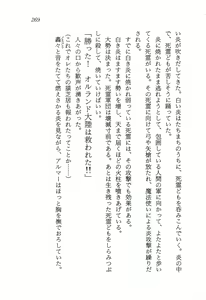 Page 270 of ファーレンの秘宝2 ～オルランドの伝説～ - preview thumbnail