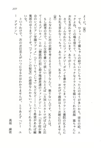 Page 278 of ファーレンの秘宝2 ～オルランドの伝説～ - preview thumbnail