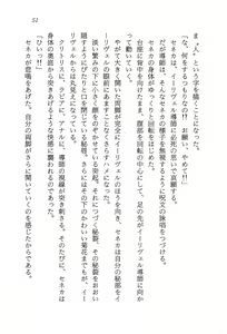 Page 52 of ファーレンの秘宝2 ～オルランドの伝説～ - preview thumbnail