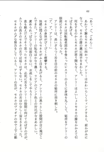 Page 67 of ファーレンの秘宝2 ～オルランドの伝説～ - preview thumbnail