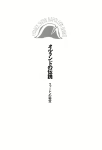 Page 8 of ファーレンの秘宝2 ～オルランドの伝説～ - preview thumbnail